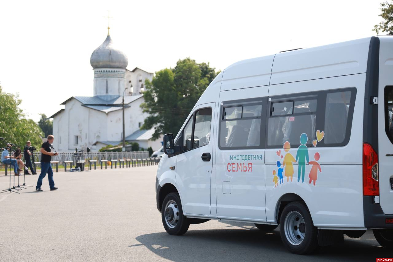 Десять псковских многодетных семей получили ключи от новых автомобилей.  ФОТО : Псковская Лента Новостей / ПЛН