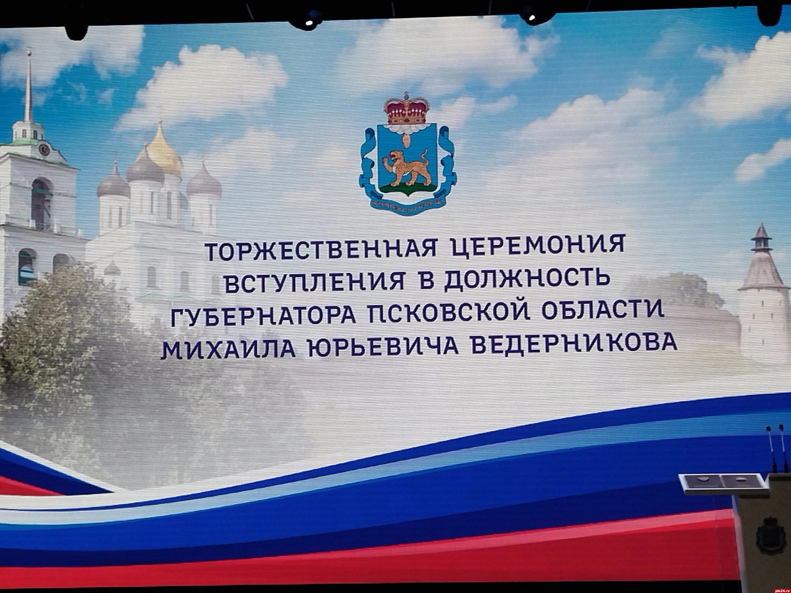 Каждому из нас нести крест свой без ропота и уныния»: что говорят про  вступление в должность губернатора в соцсетях : Псковская Лента Новостей /  ПЛН