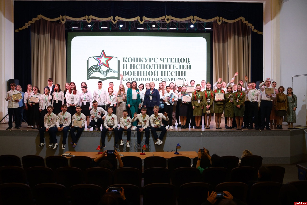 Конкурс чтецов и исполнителей военной песни Союзного государства состоялся  в Пскове