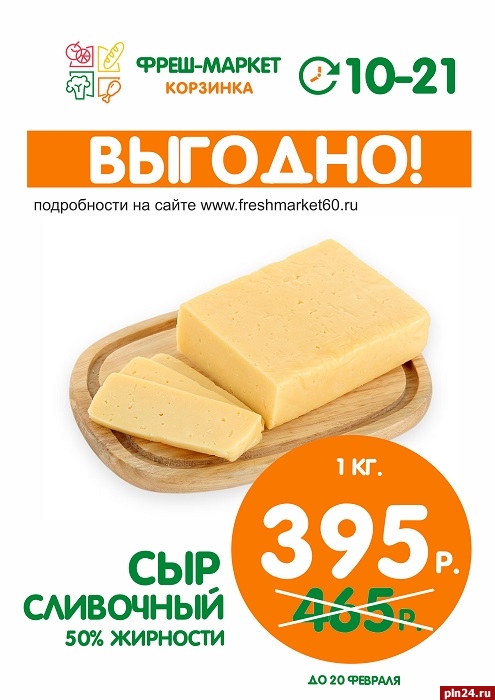Fresh market карта
