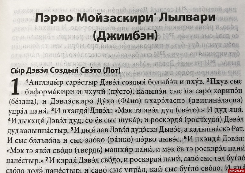 Папуша и ее слёзы. Забытая история поэтессы Брониславы Вайс