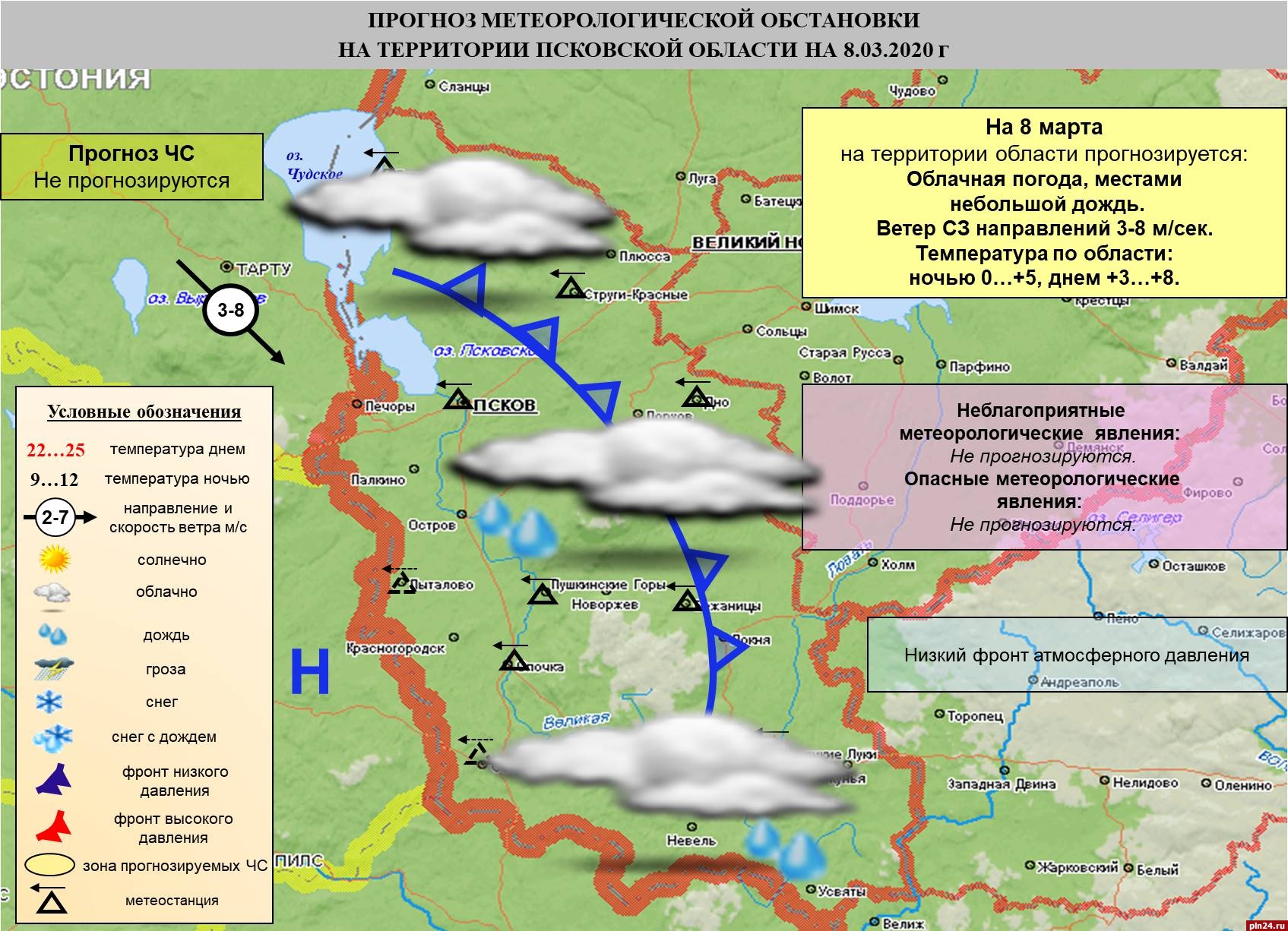 Карта осадков псковская область сейчас