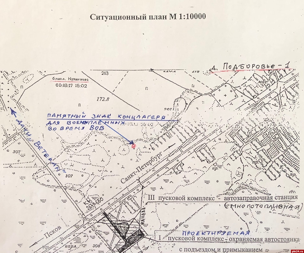 Поселок строение