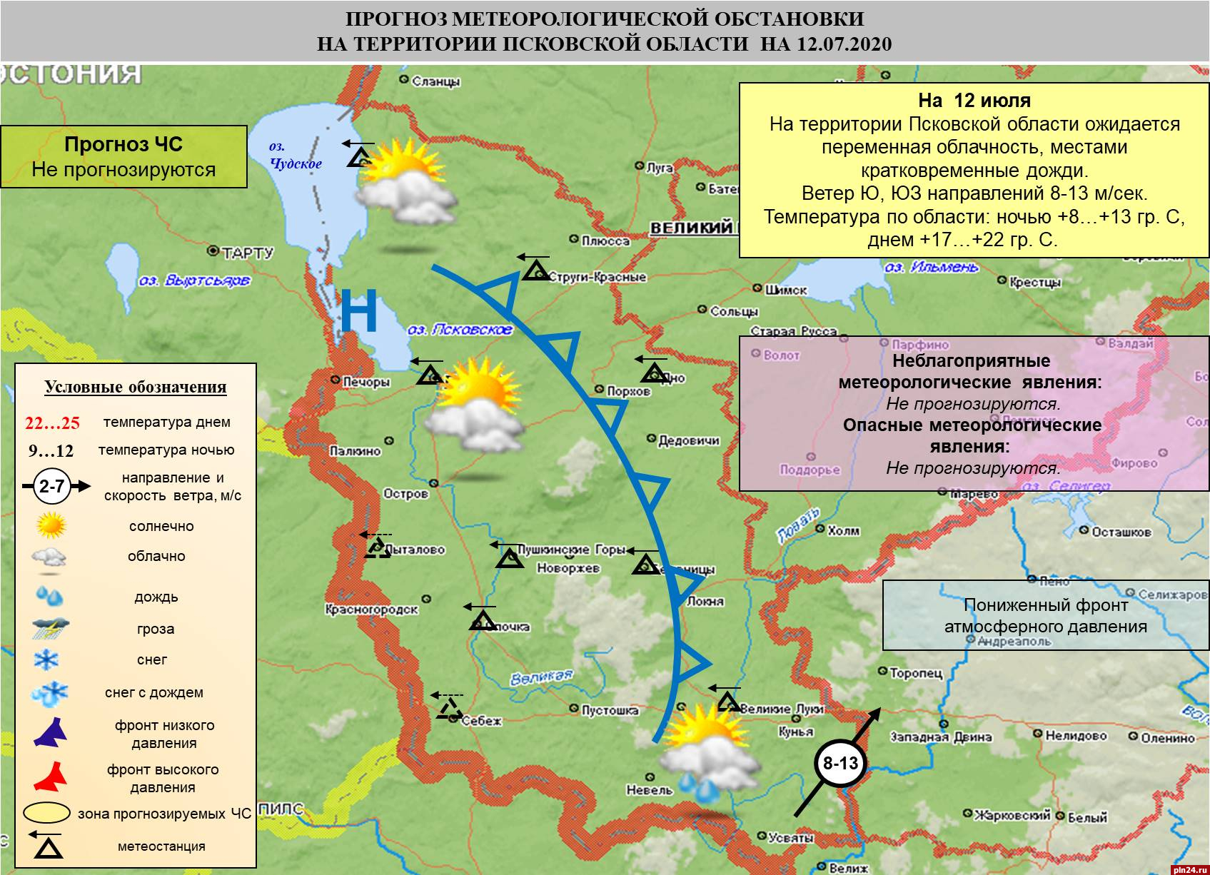 Карта осадков псков