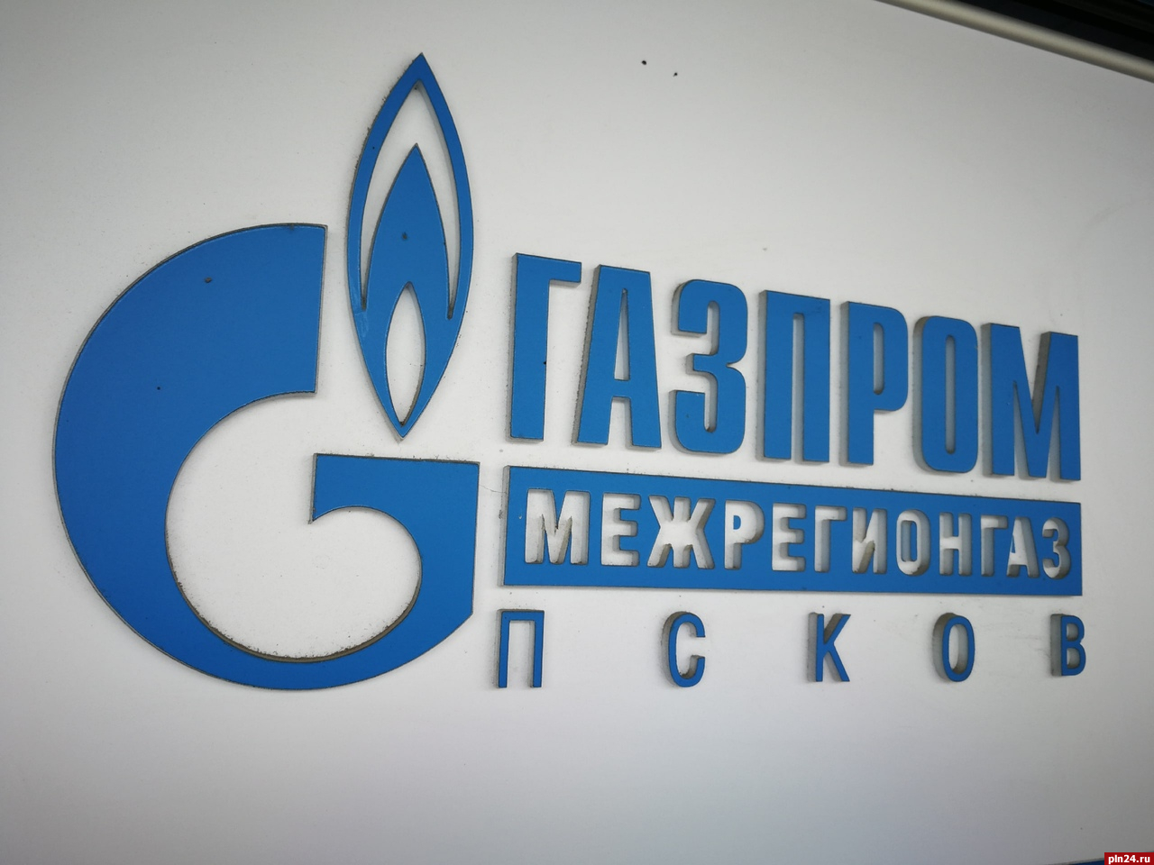 Газпром межрегионгаз Нижний Новгород логотип