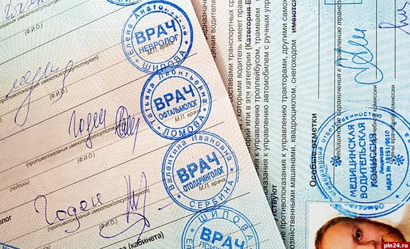 Справка на водительские права в Пскове. Где и как сделать, сколько стоит :  Псковская Лента Новостей / ПЛН