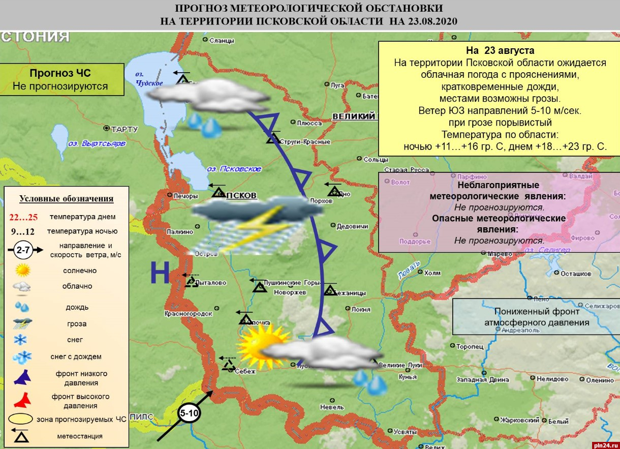 Прогноз погоды псков кресты. Псковская область температура.