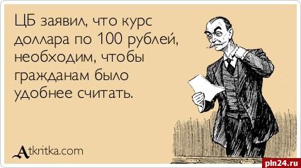 Эксперт Зельцер рассказал, что будет с курсом рубля дальше - Российская газета