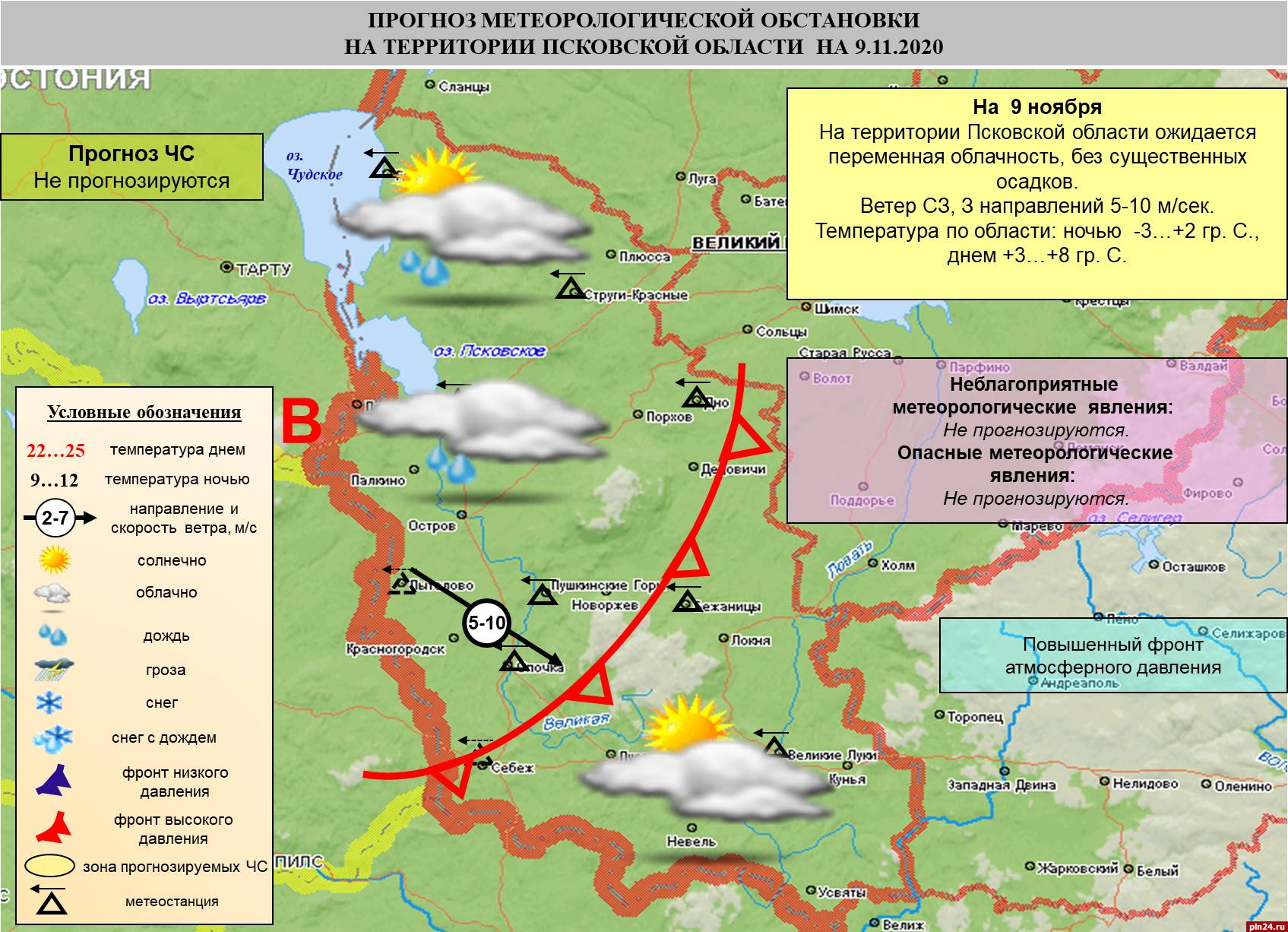 Псковской области в ноябре. Псковская область облачно. Территория Пскова. Облачность сегодня на карте Псковской области.