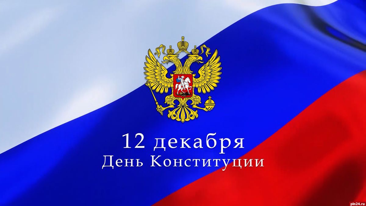 Флаг Псковской Области Фото И Описание