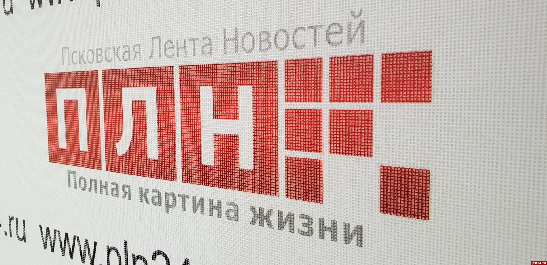 Сайт Псковской Ленты Новостей не работал по техническим причинам :  Псковская Лента Новостей / ПЛН