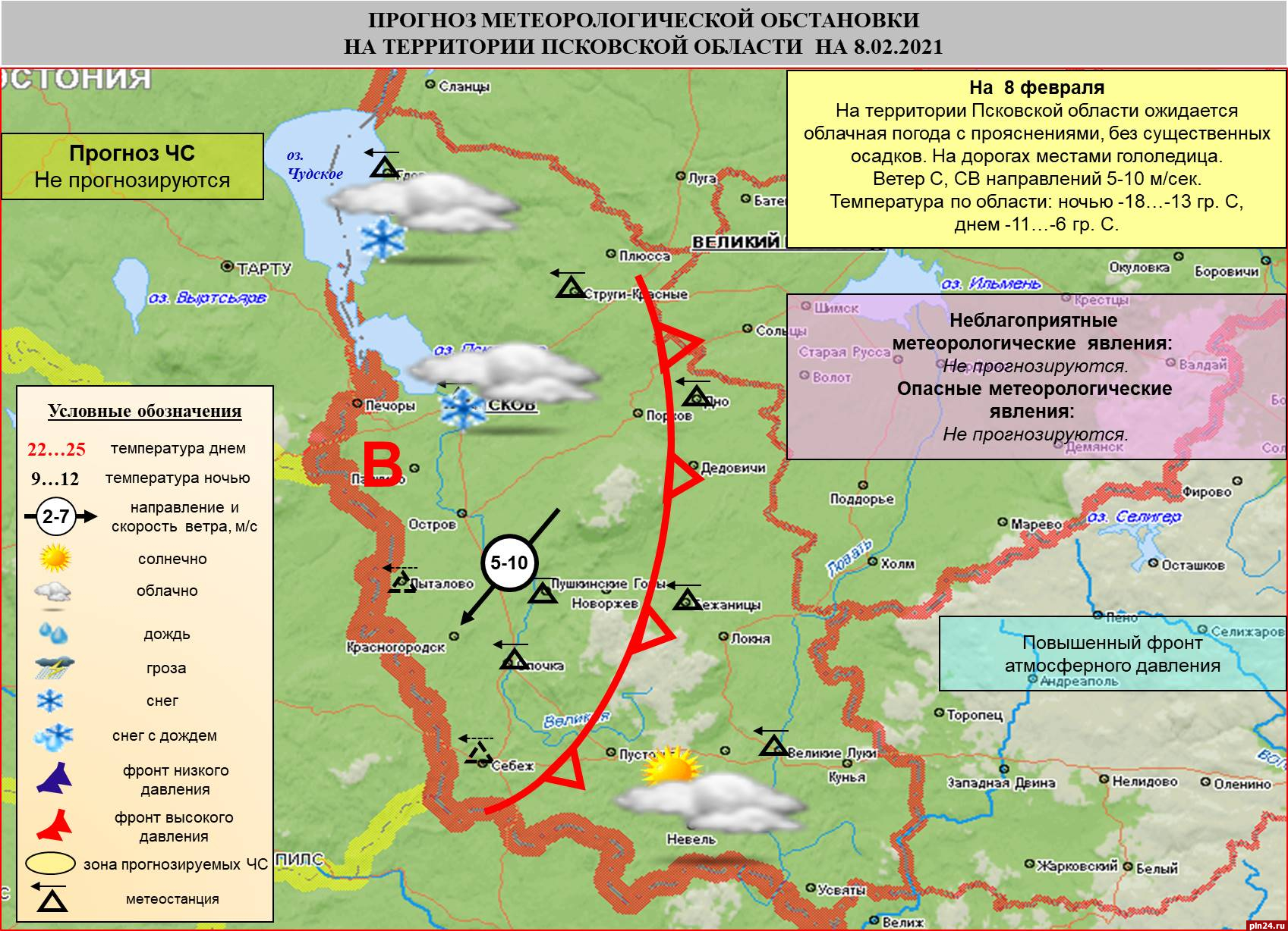 Карта осадков невель псковской области