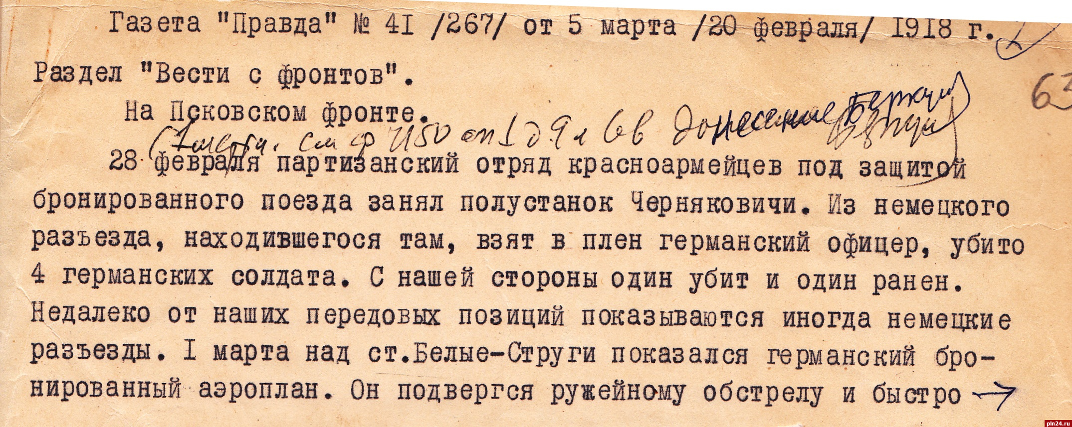 Тело как инструмент: женщины в роли секс-агенток на службе партизан и немцев