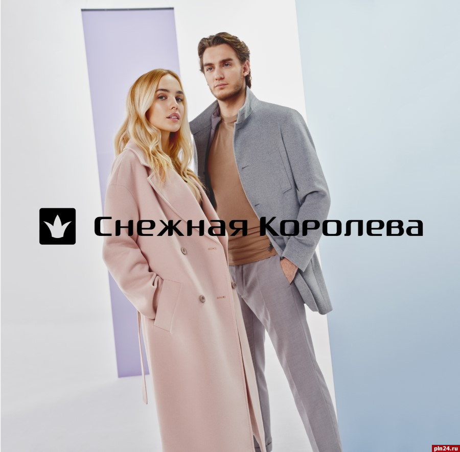 Магазин Женской Одежды Псков