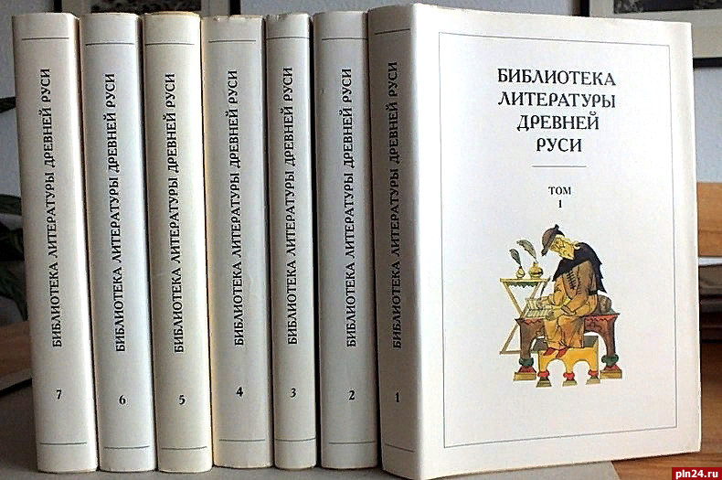 Библиотека литературы древней руси. Библиотека литературы древней Руси , 20 т.. Лихачёв библиотека литературы древней Руси. Библиотека античной литературы в 20 томах. Библиотека древнерусской литературы в 20 томах.