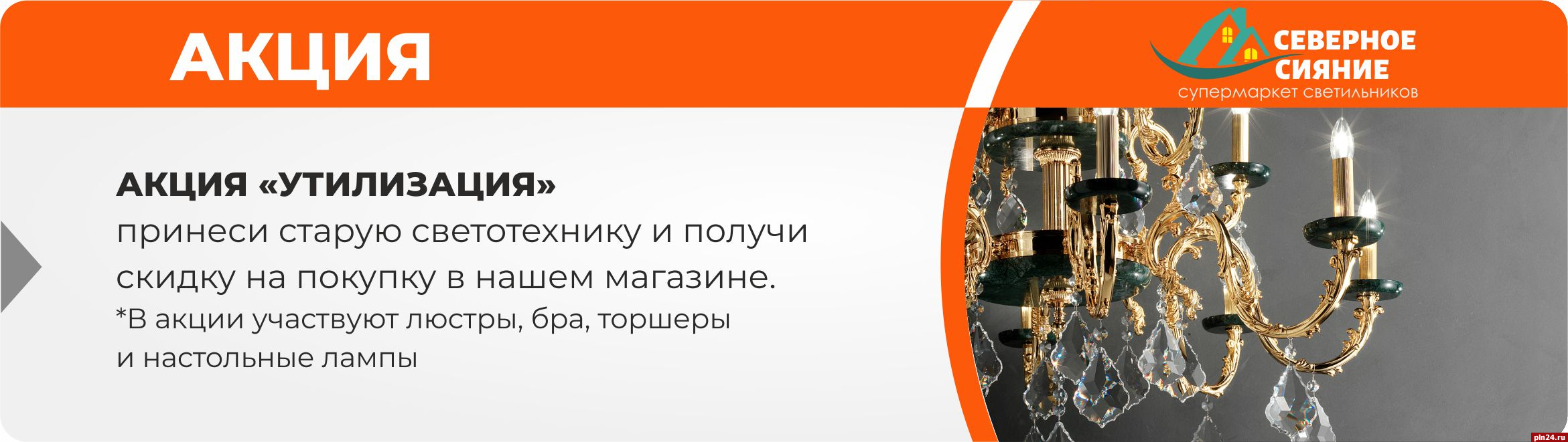 Сэкономь в апреле: акции «Стройбазы на Алмазной» : Псковская Лента Новостей  / ПЛН