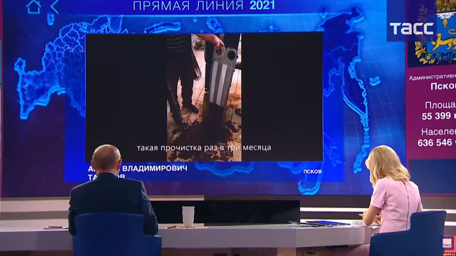 На линии 2021 г