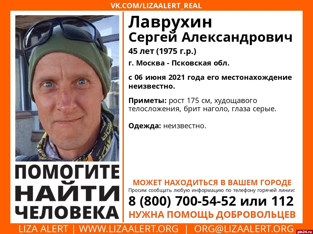 В Псковской области продолжаются поиски 45-летнего мужчины : Псковская  Лента Новостей / ПЛН