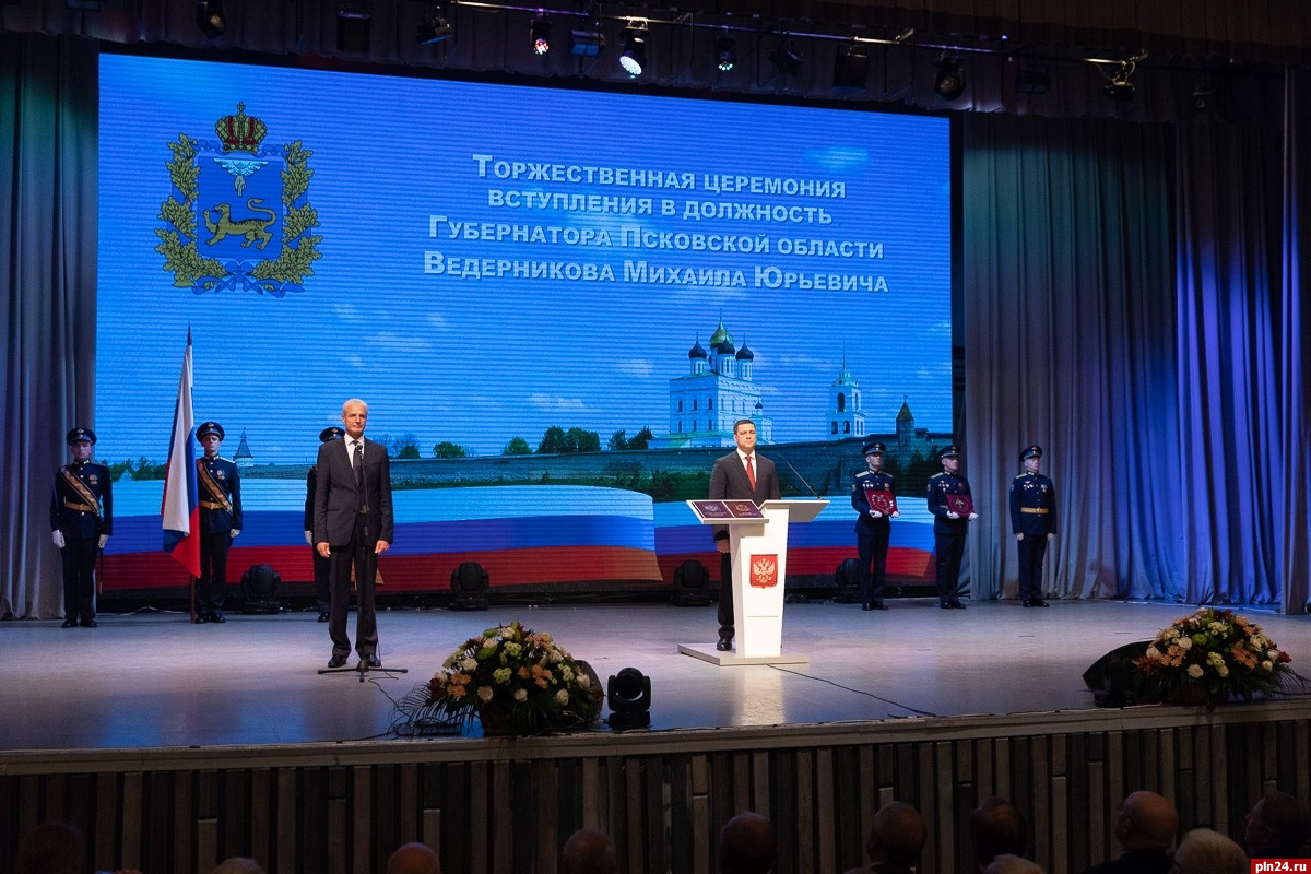 Вступление в должность. Церемония вступления в должность. Торжественное вступление в должность Ведерникова. Михаил Ведерников инаугурация. Ведерников вступил в должность.