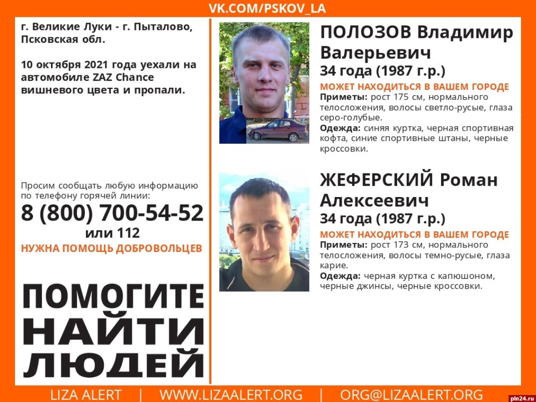 Двое мужчин на вишневом автомобиле пропали в Псковской области : Псковская  Лента Новостей / ПЛН