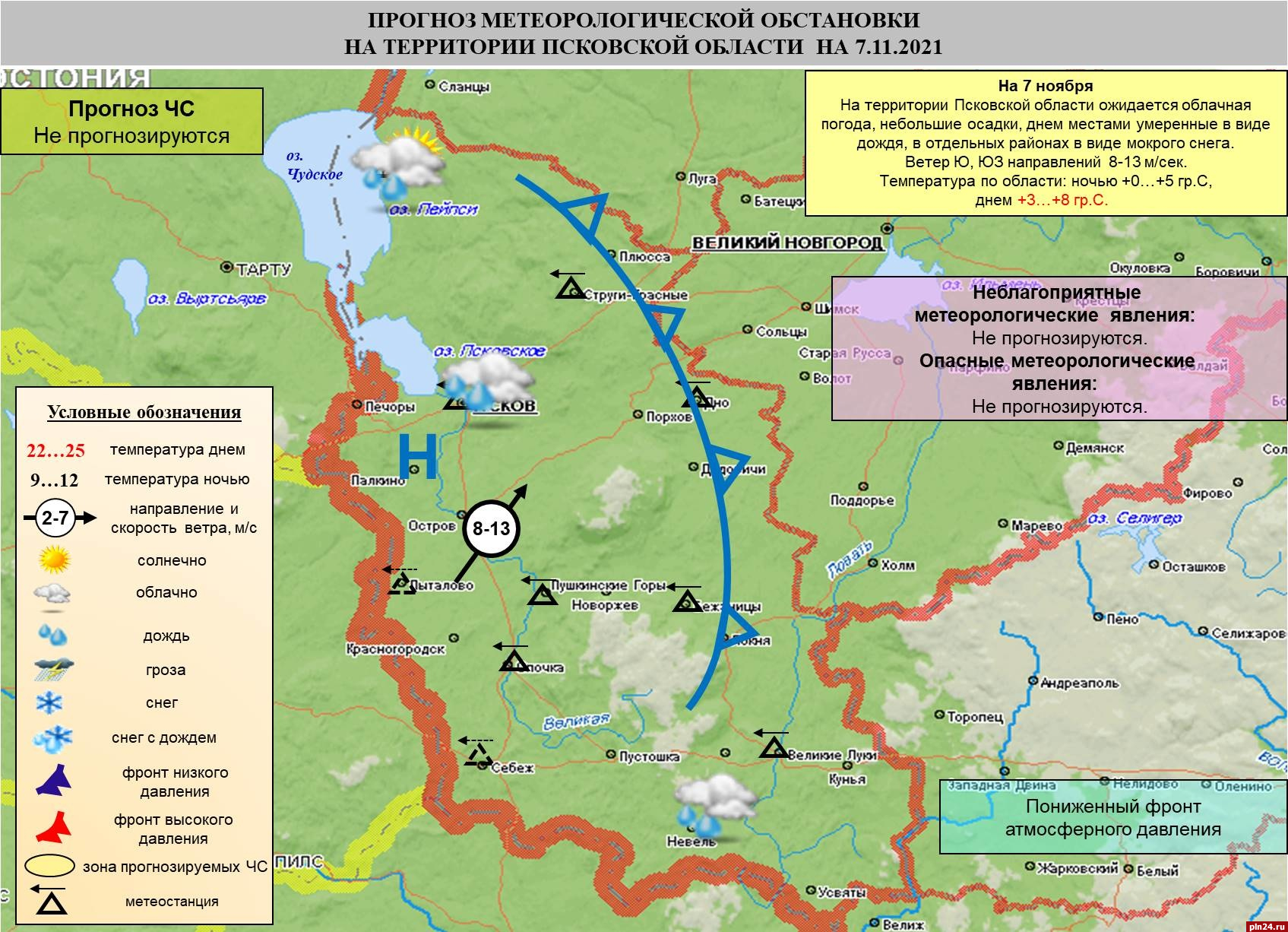 Карта погоды псков на завтра