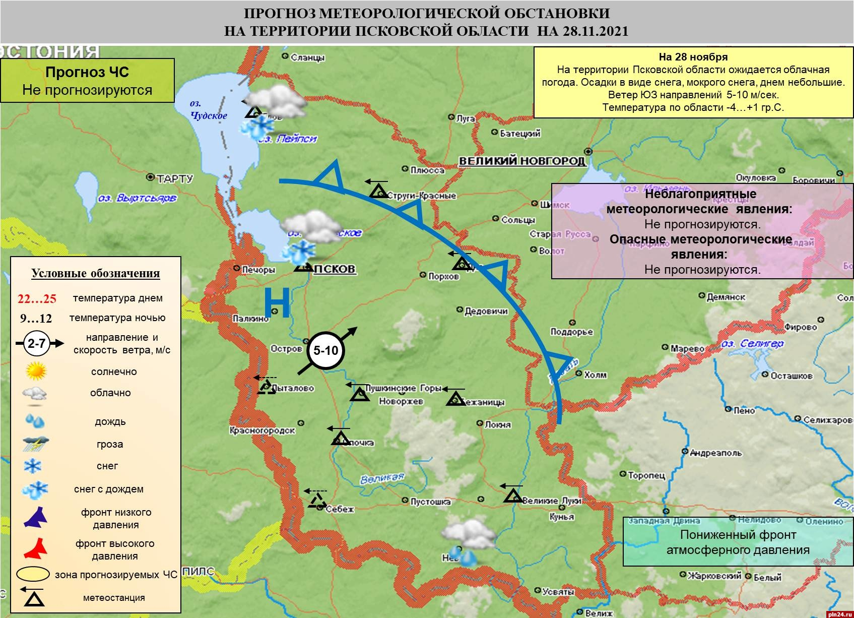 Погода в пскове онлайн карта