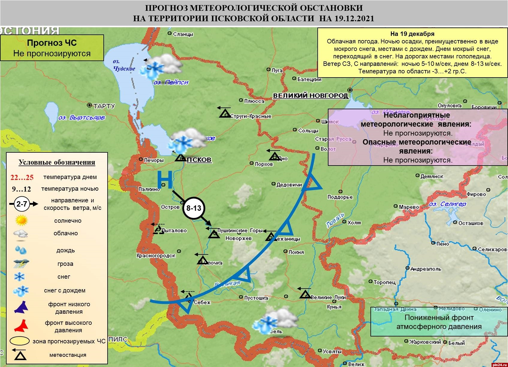 Погода псков 2023. Климат Пскова.