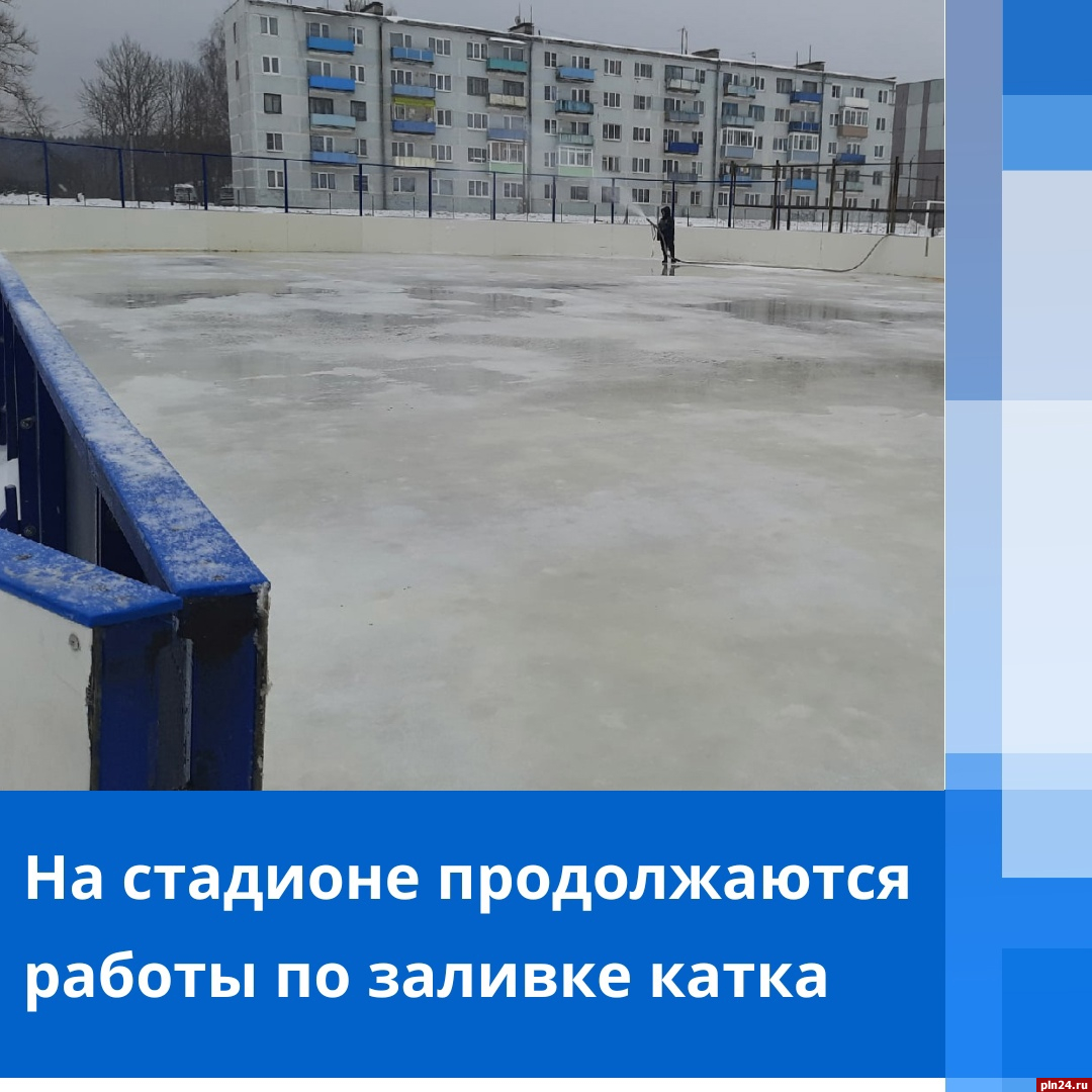 Велосипедист испортил каток в городе Дно : Псковская Лента Новостей / ПЛН