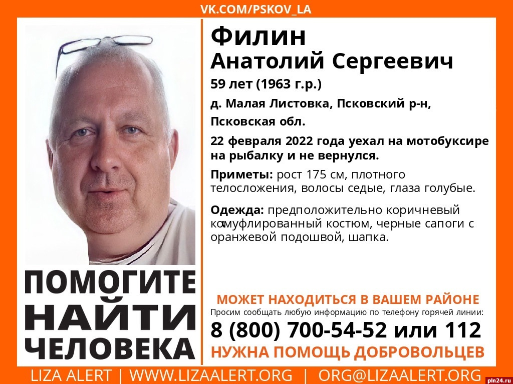 Житель Псковского района уехал на рыбалку и пропал : Псковская Лента  Новостей / ПЛН