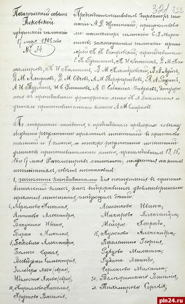 Известные документы. Путешествие цесаревича Александра Николаевича по России в 1837 году. 1837 Год царь и Мария.