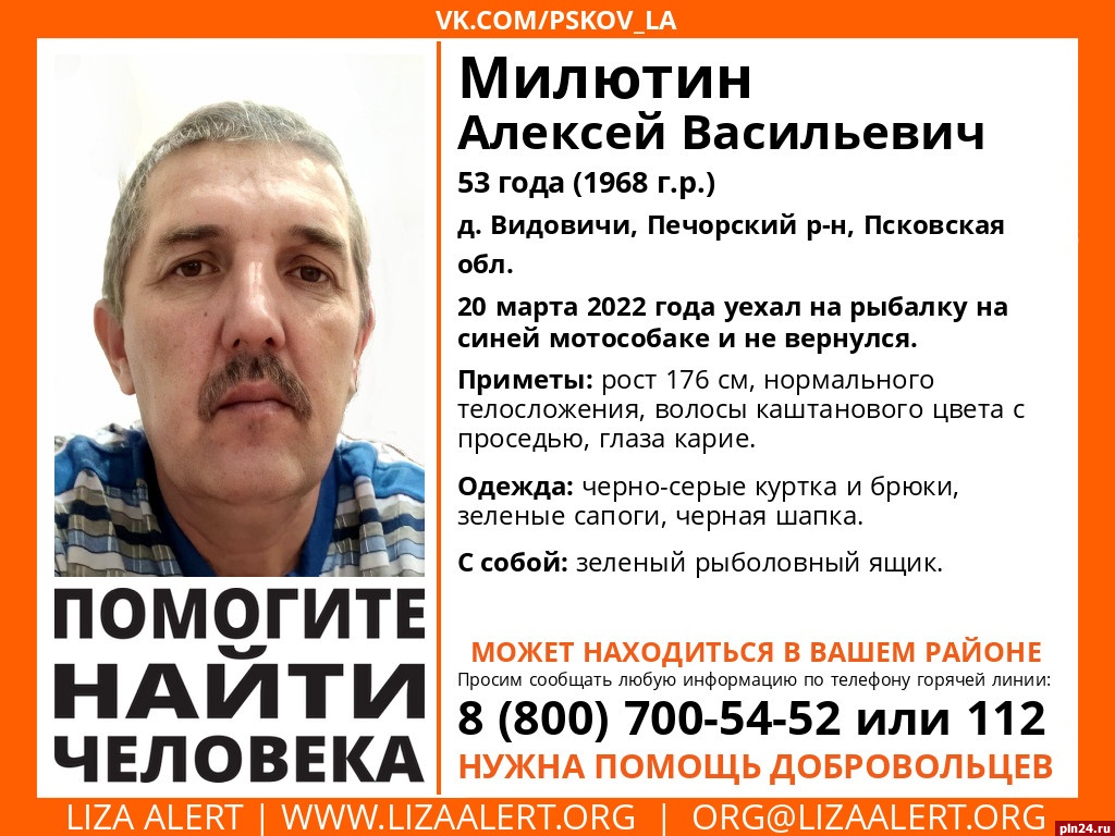 Рыбак на мотособаке пропал в Печорском районе : Псковская Лента Новостей /  ПЛН