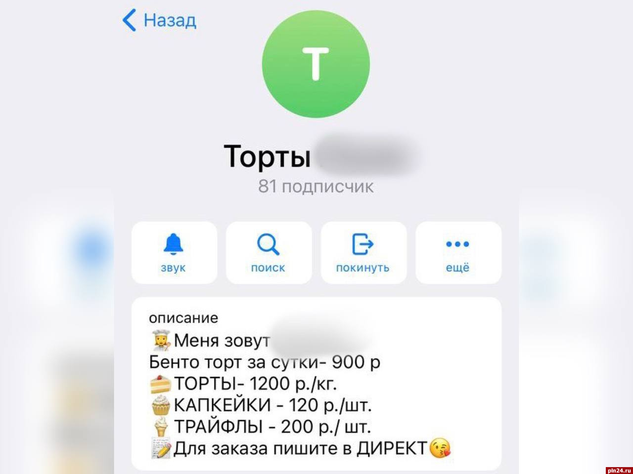 Что такое ноткоин телеграмм