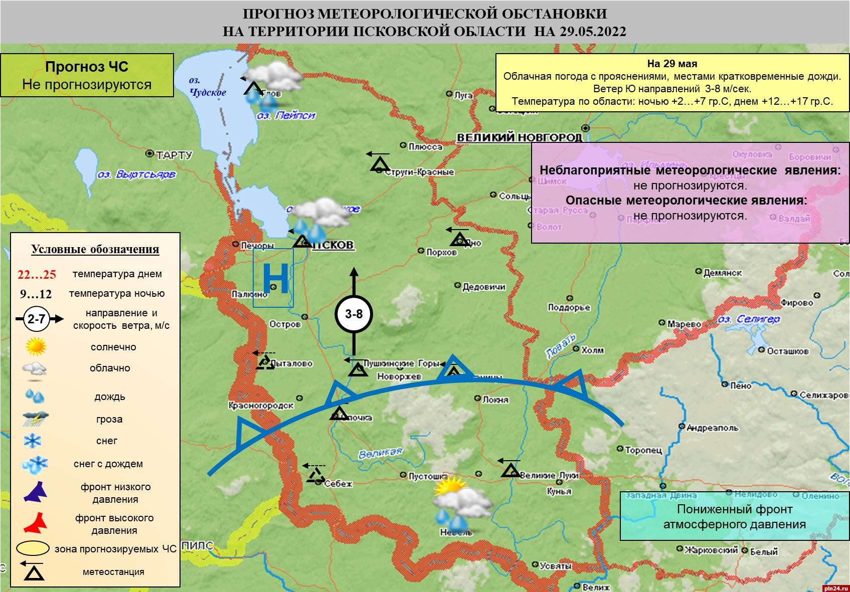 Погода псков на февраль 2024. Территория Псковской области. Погода в Псковской области. Территория Пскова. Осадки Псков.