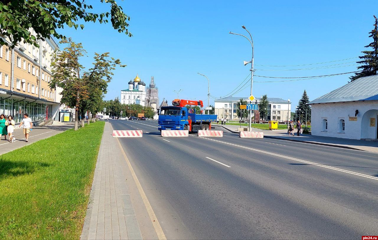 В Пскове перекрыли центральные улицы для проведения праздничных мероприятий  : Псковская Лента Новостей / ПЛН