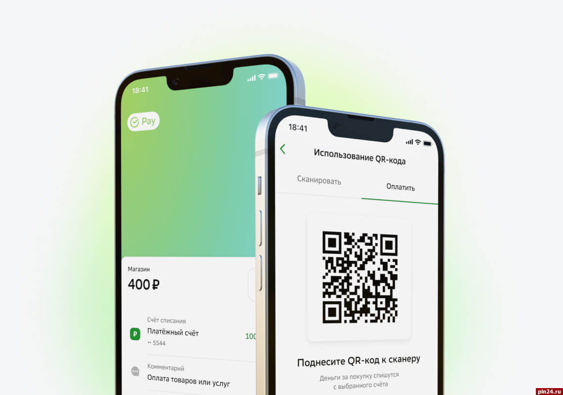 Более чем двукратный рост показывает сервис «SberPay оплата по QR» в Псковской области : Псковская Лента Новостей / ПЛН