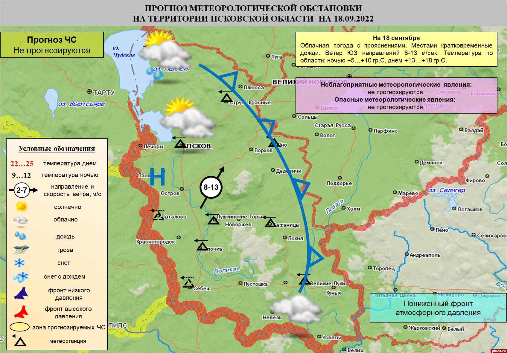 Погода в пскове онлайн карта