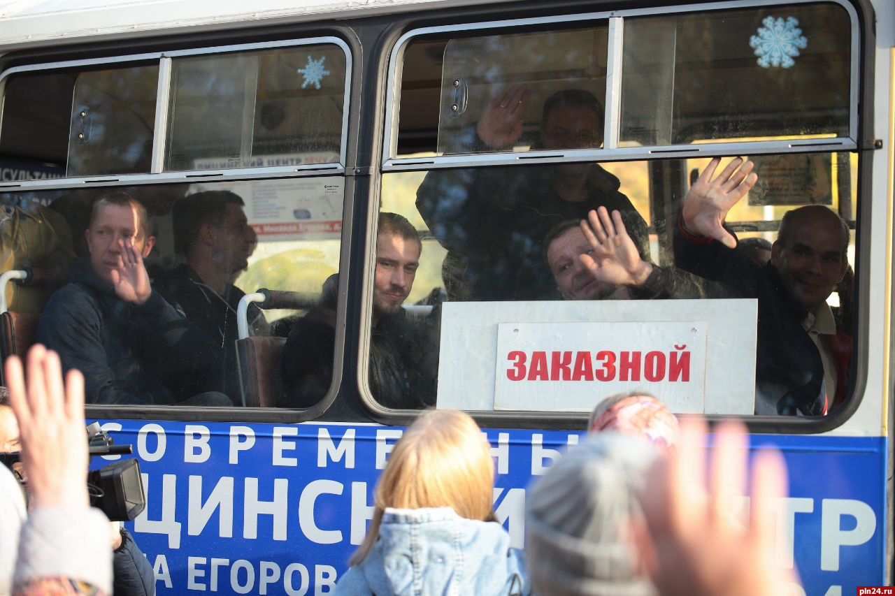 Мобилизованных псковичей проводили к местам прохождения службы. ФОТО :  Псковская Лента Новостей / ПЛН