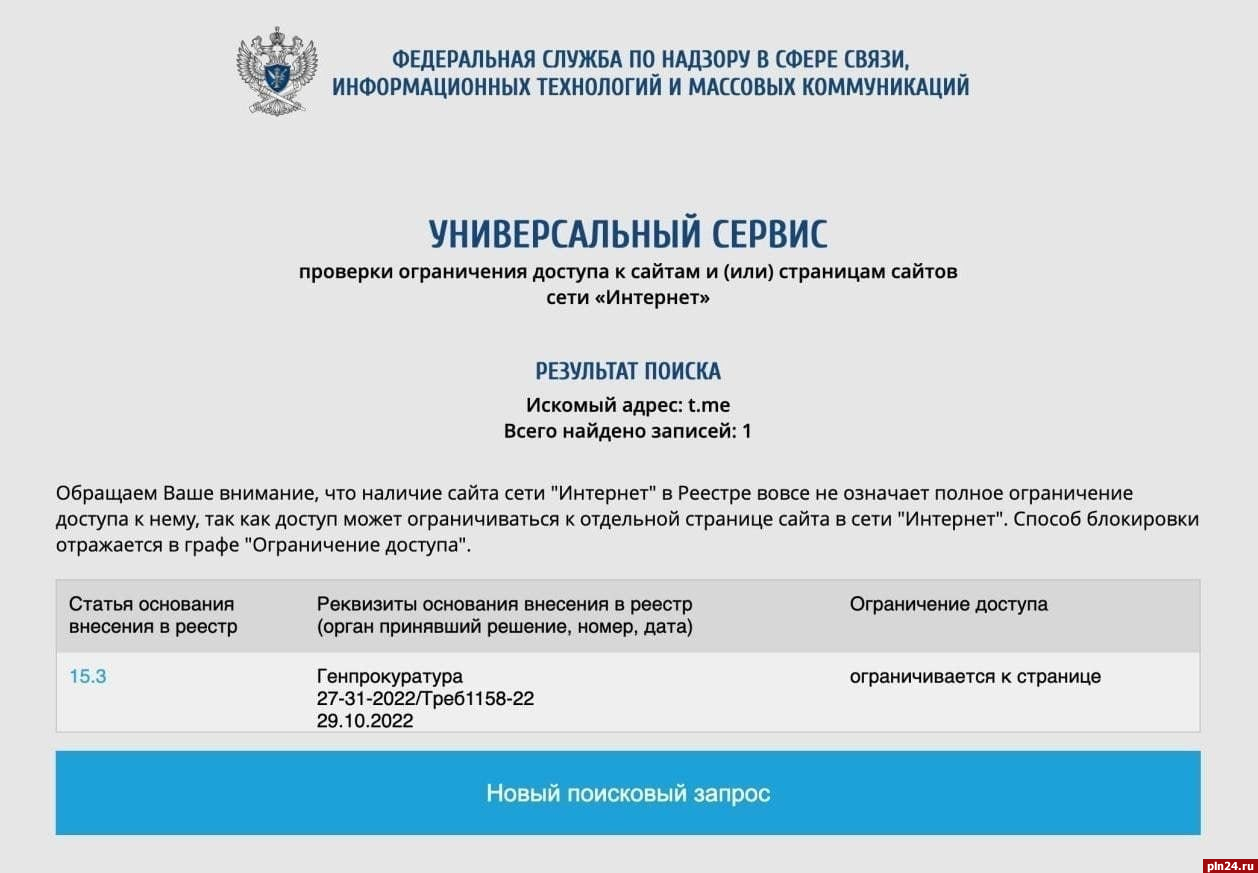 Привычный WhatsApp или безопасный Telegram: что выбирают псковичи :  Псковская Лента Новостей / ПЛН