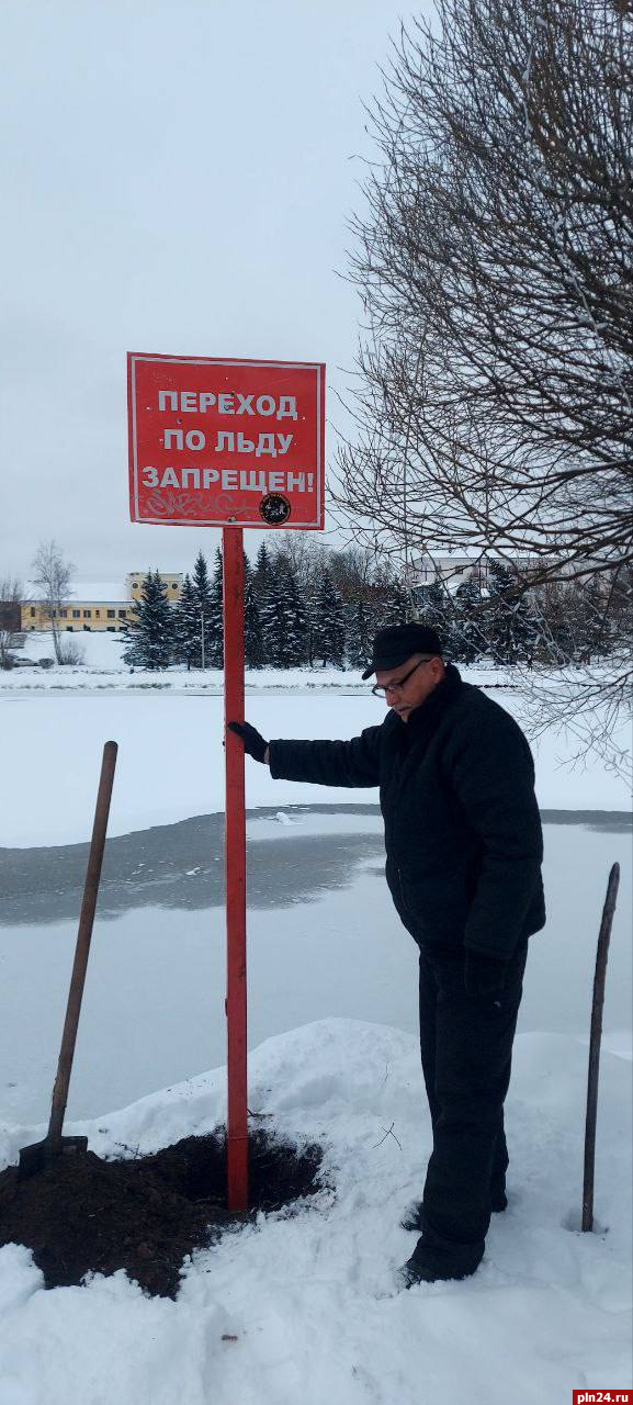 Выход на лед чудского запрет. Запрещено выходить на лед. Выход на лед запрещен. Выход на лед запрещен табличка. Выход и выезд на лед запрещен.