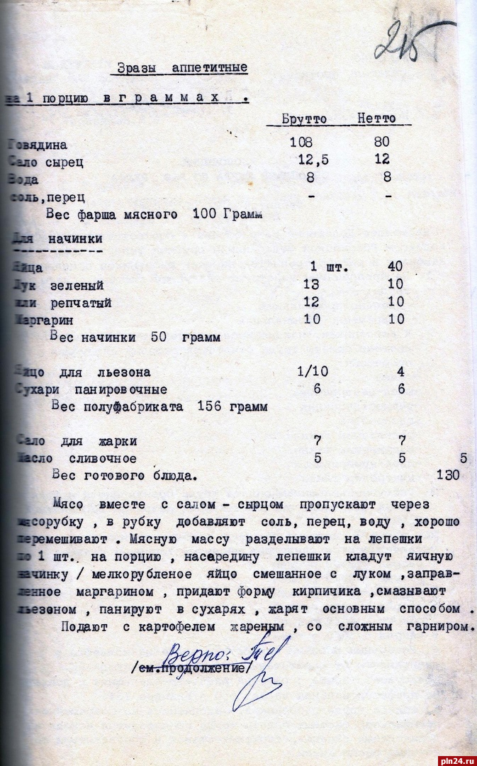 Правительство рассмотрит введение электронных рецептов для компенсируемых лекарств — 