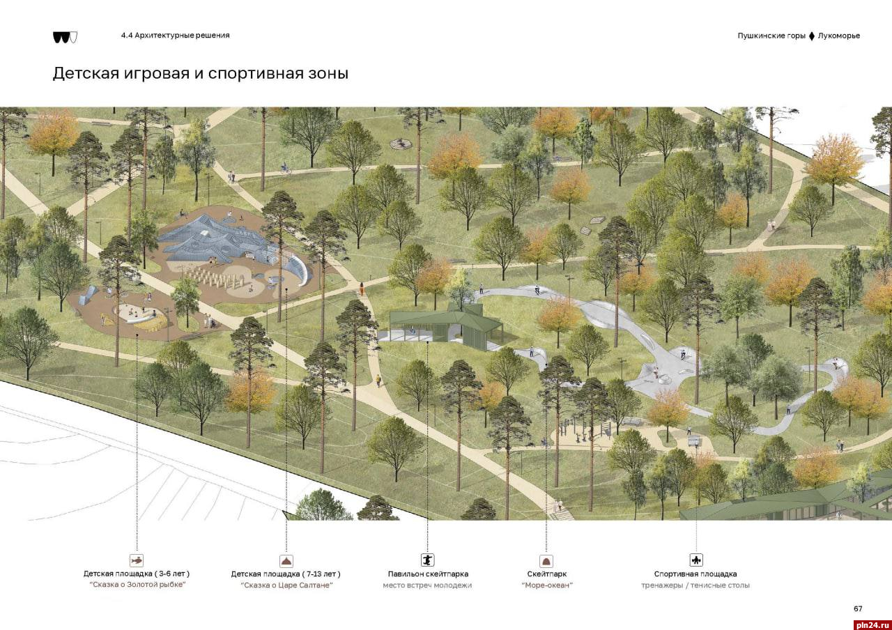 Парк «Лукоморье» построят в Пушкинских Горах за 80 млн рублей : Псковская  Лента Новостей / ПЛН