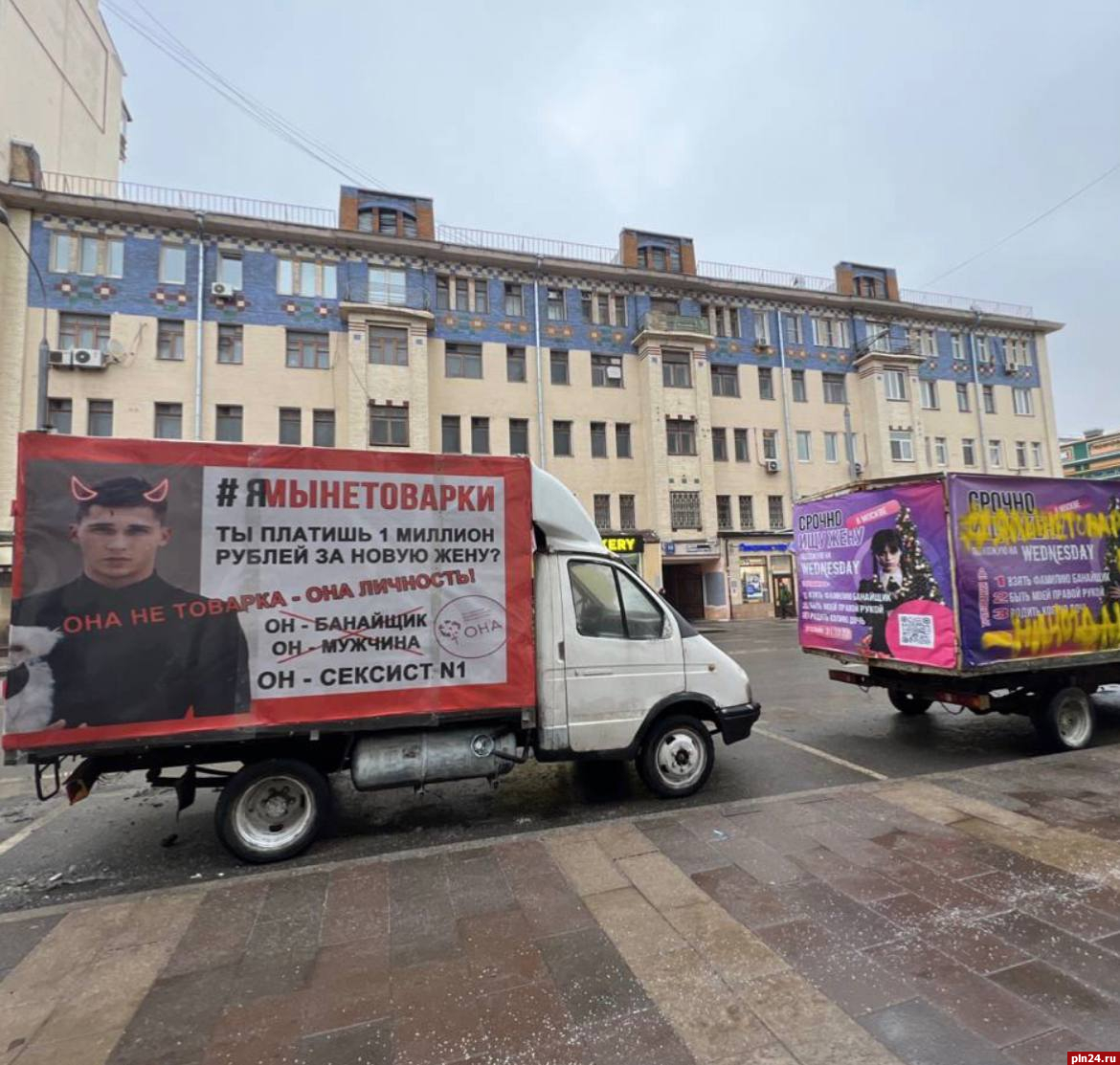 Ямынетоварки»: акцию великолукского блогера в Москве встретили протестом :  Псковская Лента Новостей / ПЛН