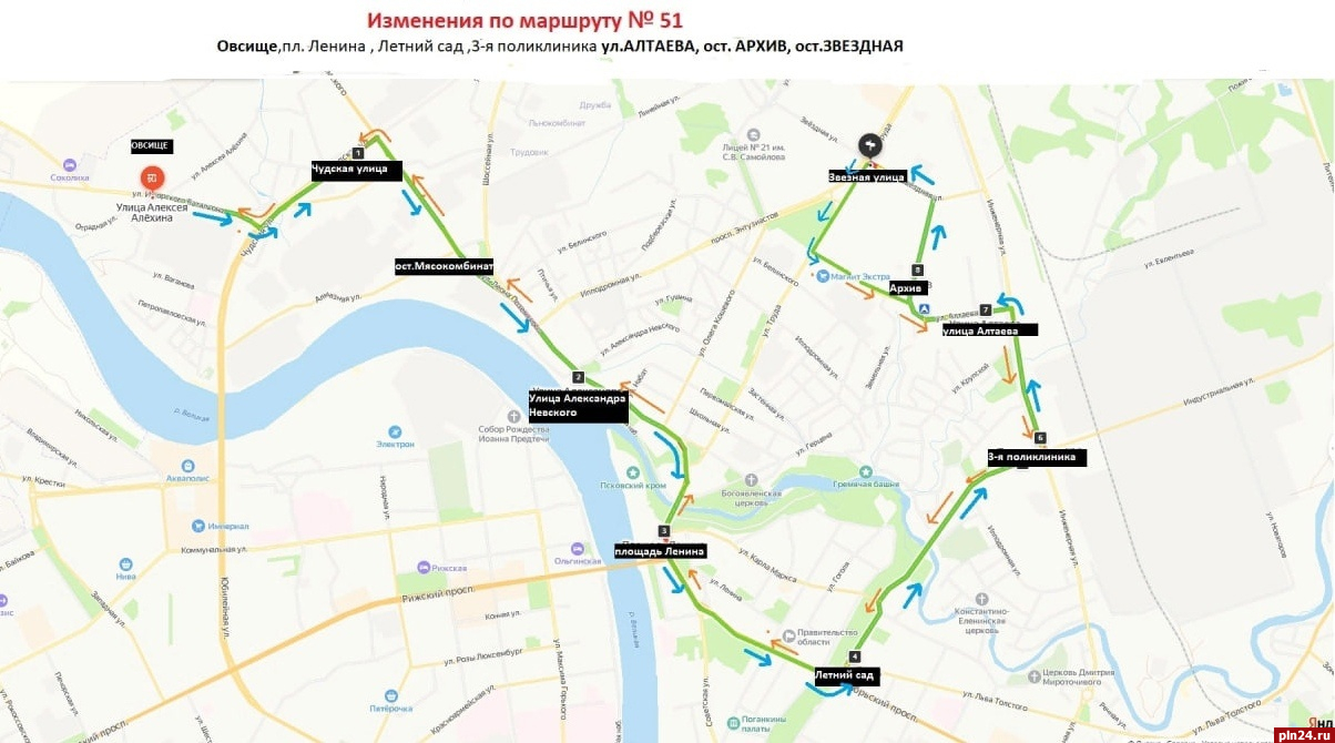 Автобусный маршрут №51 в Пскове продлится с 30 января : Псковская Лента  Новостей / ПЛН