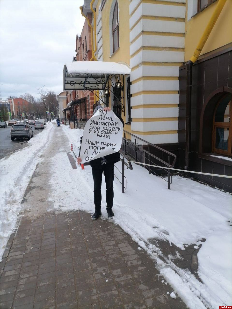 Одиночный пикет состоялся в Пскове 8 марта : Псковская Лента Новостей / ПЛН