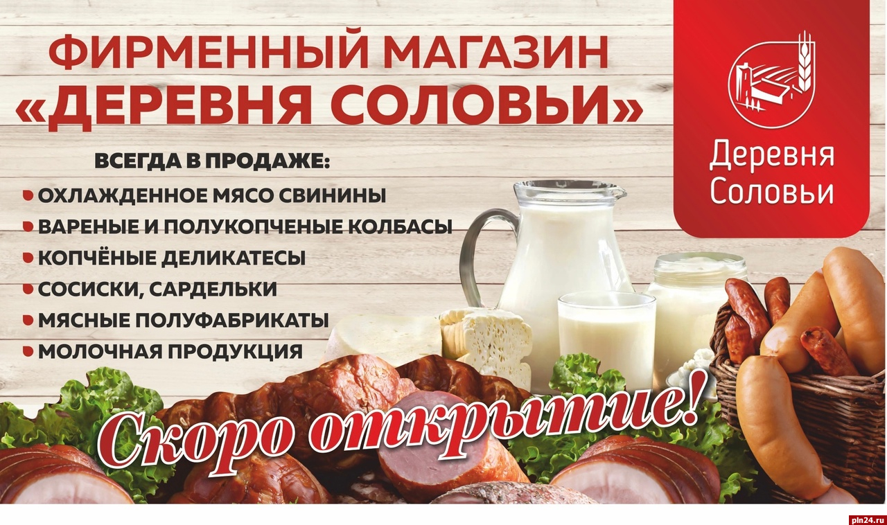 Молоко питьевое пастеризованное «новая деревня» 3,2%
