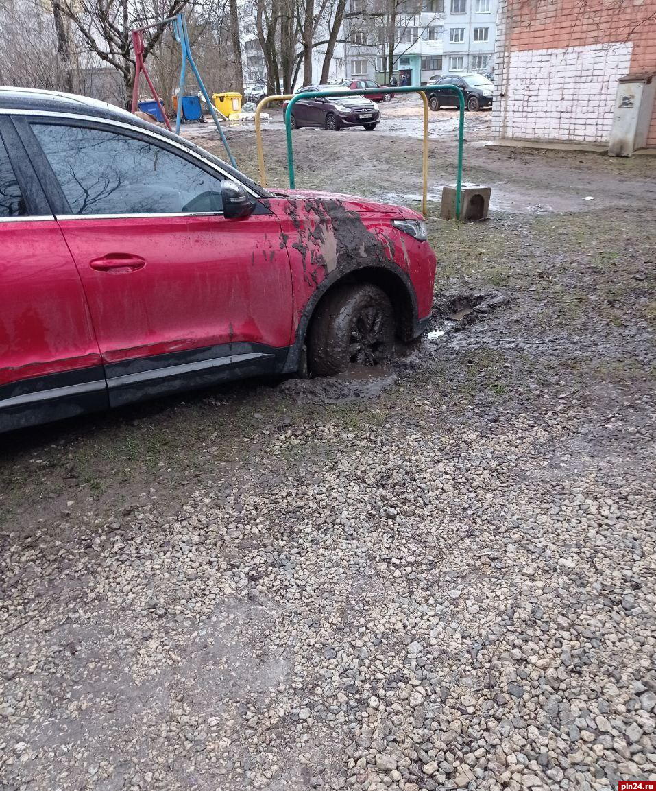 Фотофакт: Автомобиль увяз в грязи на парковке в Пскове : Псковская Лента  Новостей / ПЛН