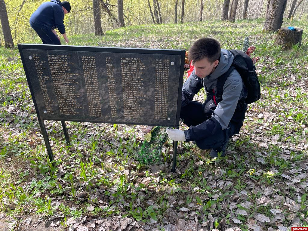 Мемориальные плиты на братском захоронении в псковском Шванибахово отмыли  от пыли : Псковская Лента Новостей / ПЛН