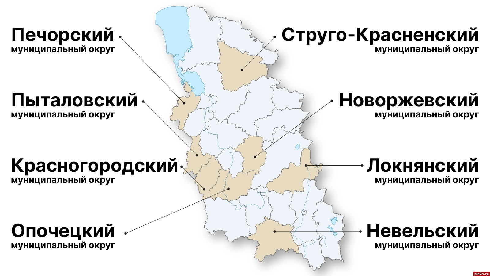 Муниципальная реформа: три четверти пути : Псковская Лента Новостей / ПЛН