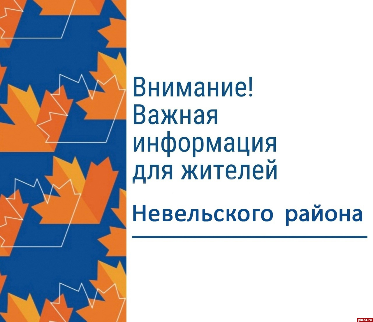 Экопром» начнет вывозить мусор из деревни Лобачево Невельского района :  Псковская Лента Новостей / ПЛН