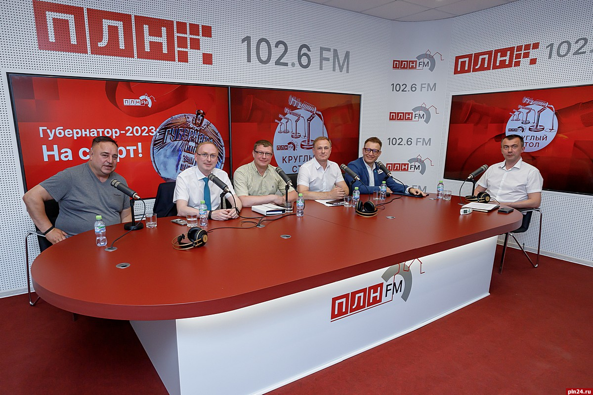 Старт губернаторской кампании-2023 стал темой круглого стола на «ПЛН FM» :  Псковская Лента Новостей / ПЛН